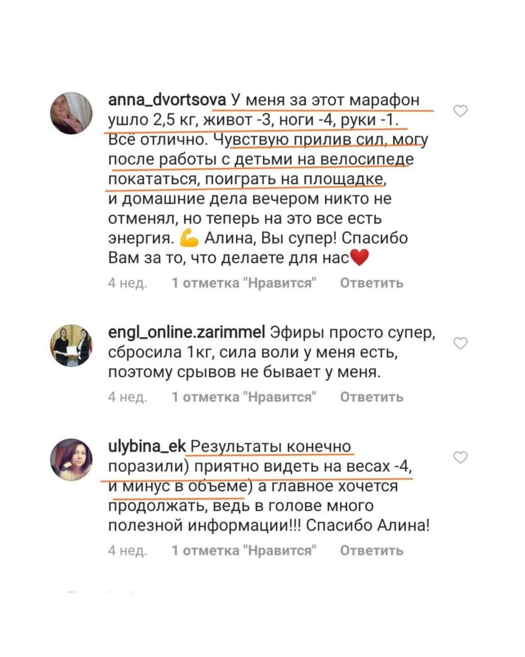 Отзыв участницы о программе Алины Мухаметовой
